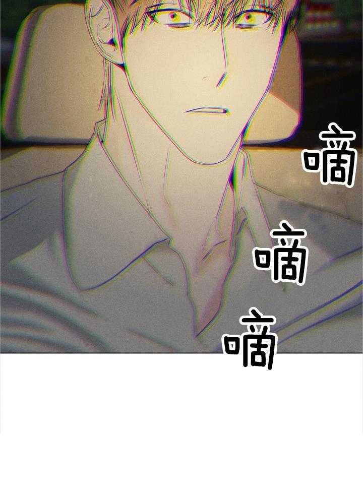 如何杀死爱漫画-图35