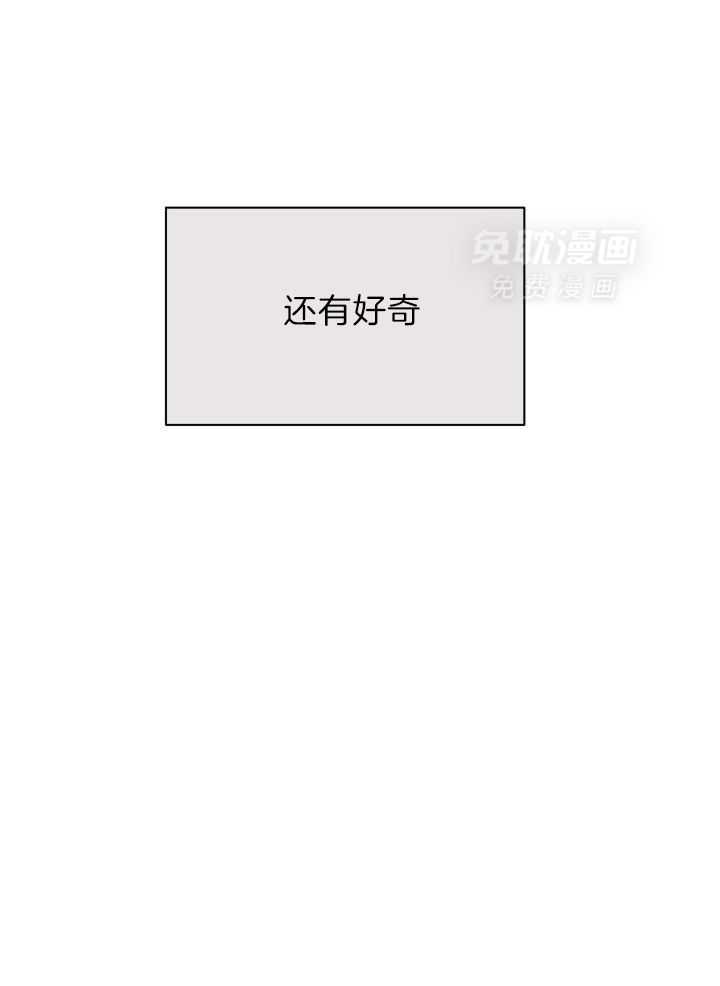 如何杀死爱漫画-图36