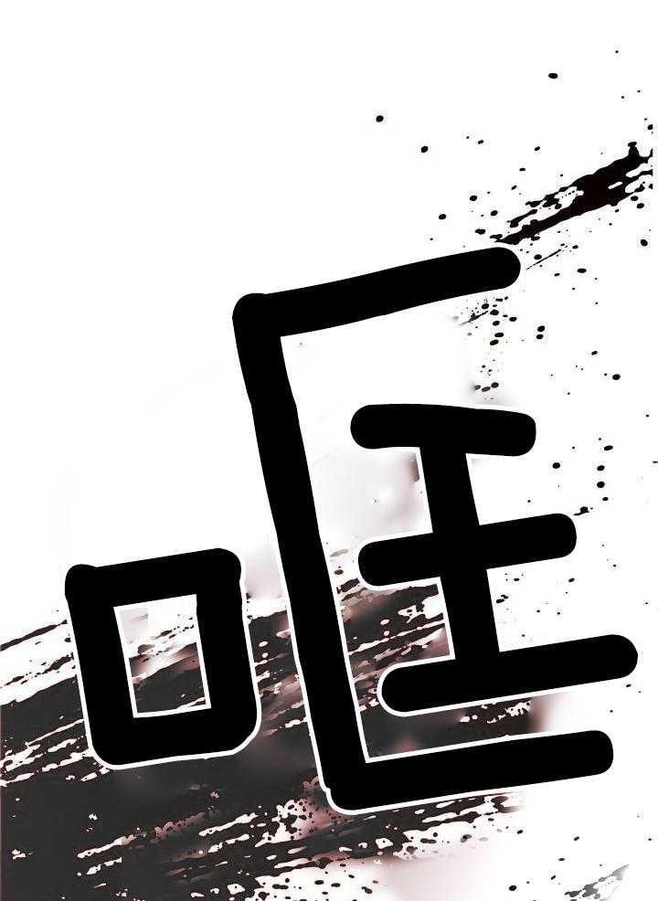 如何杀死爱漫画-图37