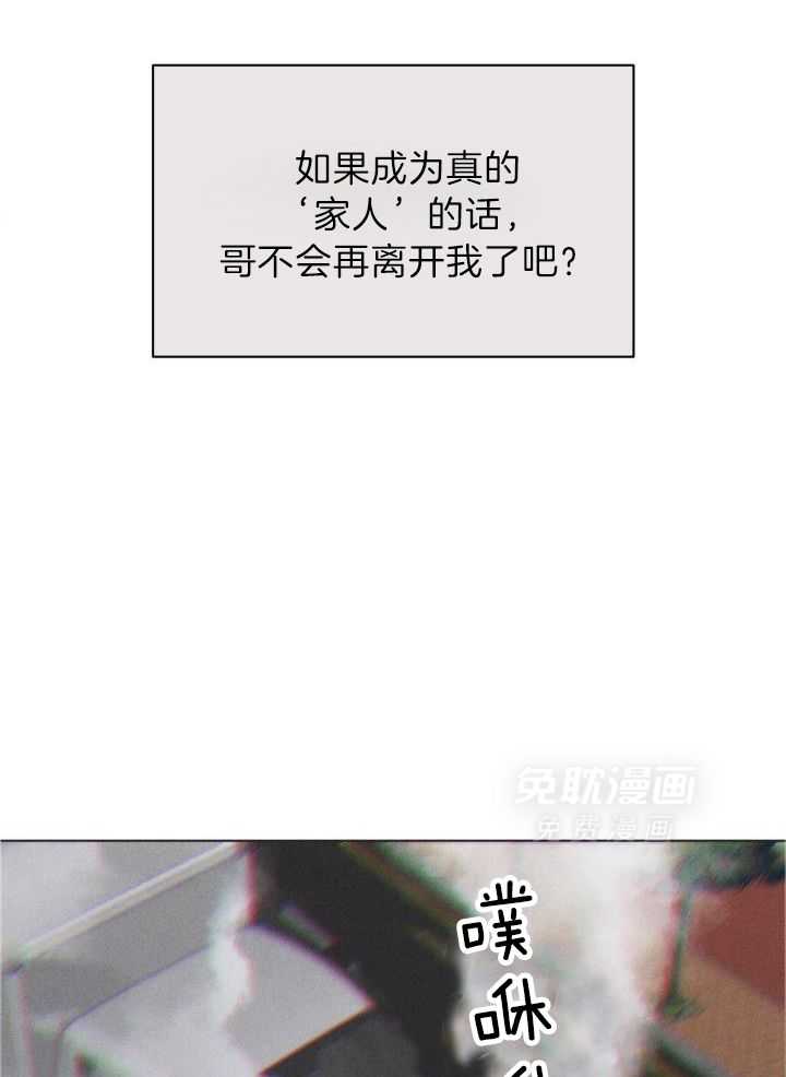 如何杀死爱漫画-图39