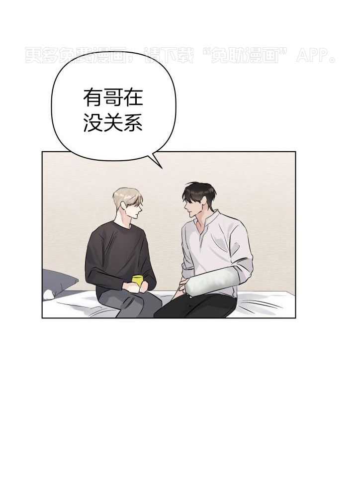 如何杀死爱第3话图