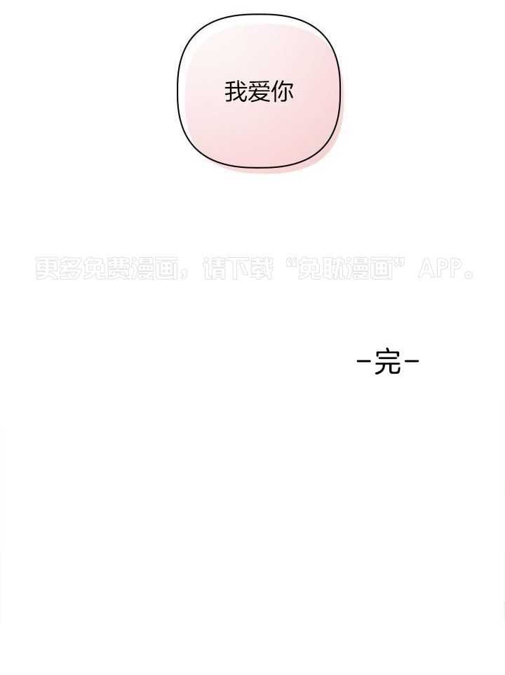如何杀死爱第30话图