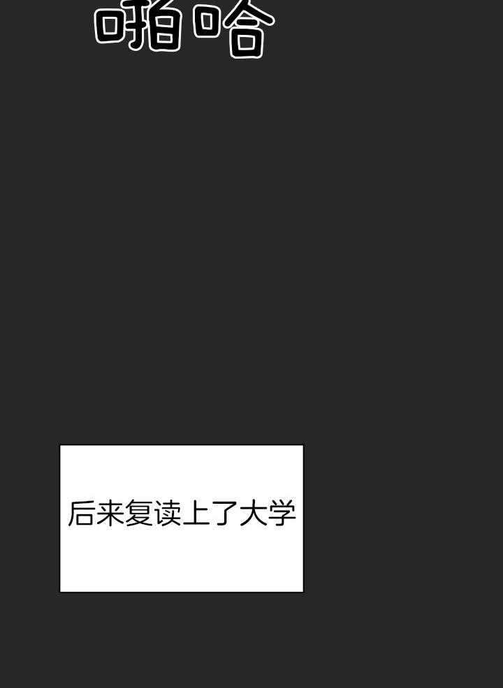 如何杀死爱第5话图