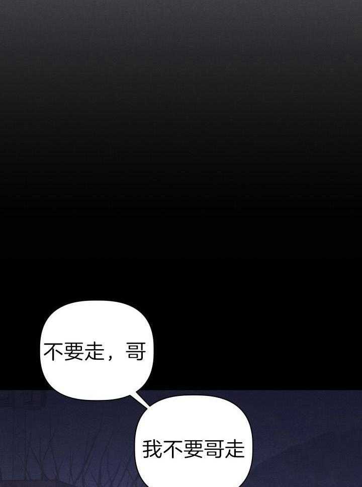 如何杀死爱第6话图