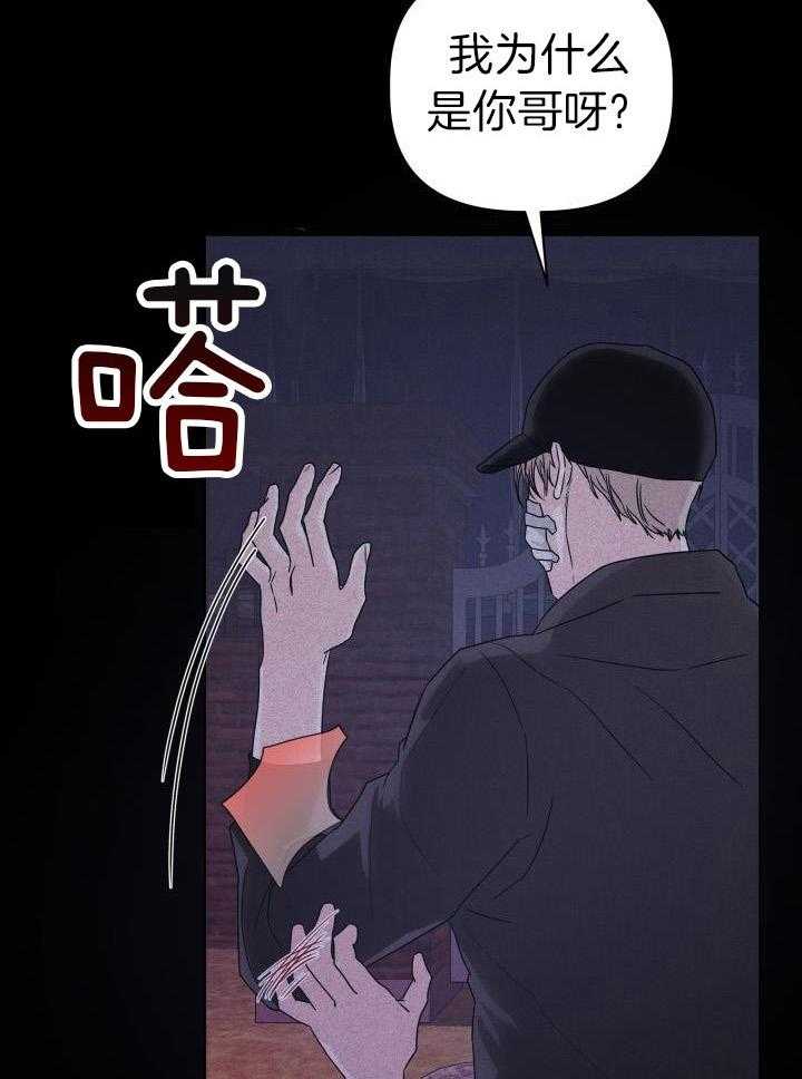 如何杀死爱第6话图