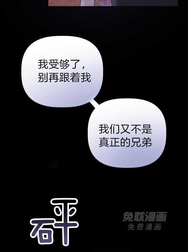 如何杀死爱漫画-图4