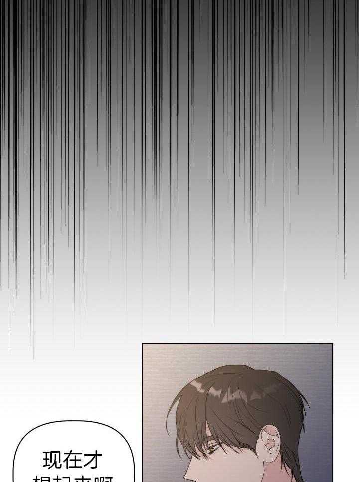 如何杀死爱漫画-图7