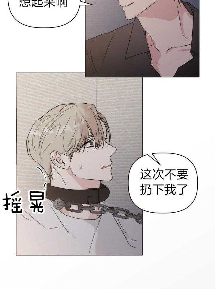如何杀死爱漫画-图8