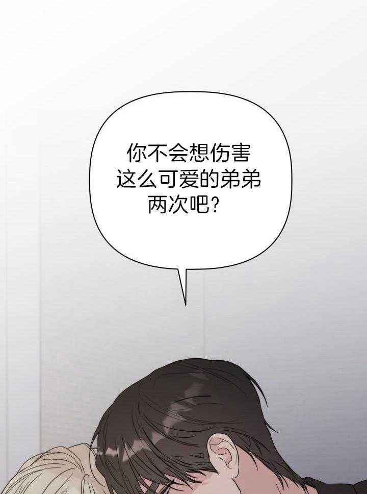 如何杀死爱漫画-图9