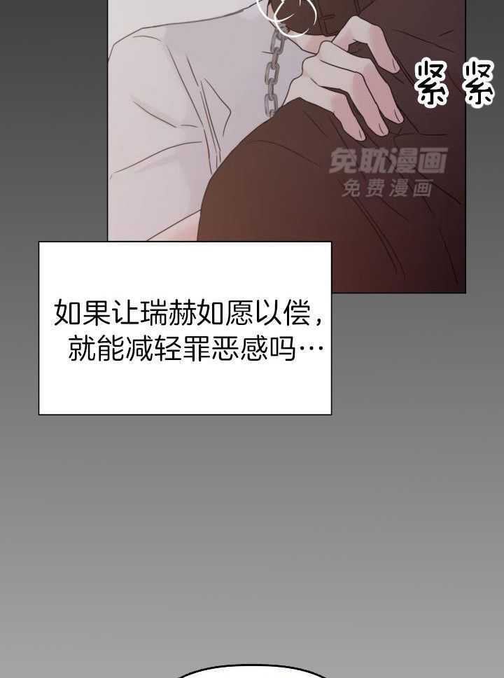 如何杀死爱漫画-图12
