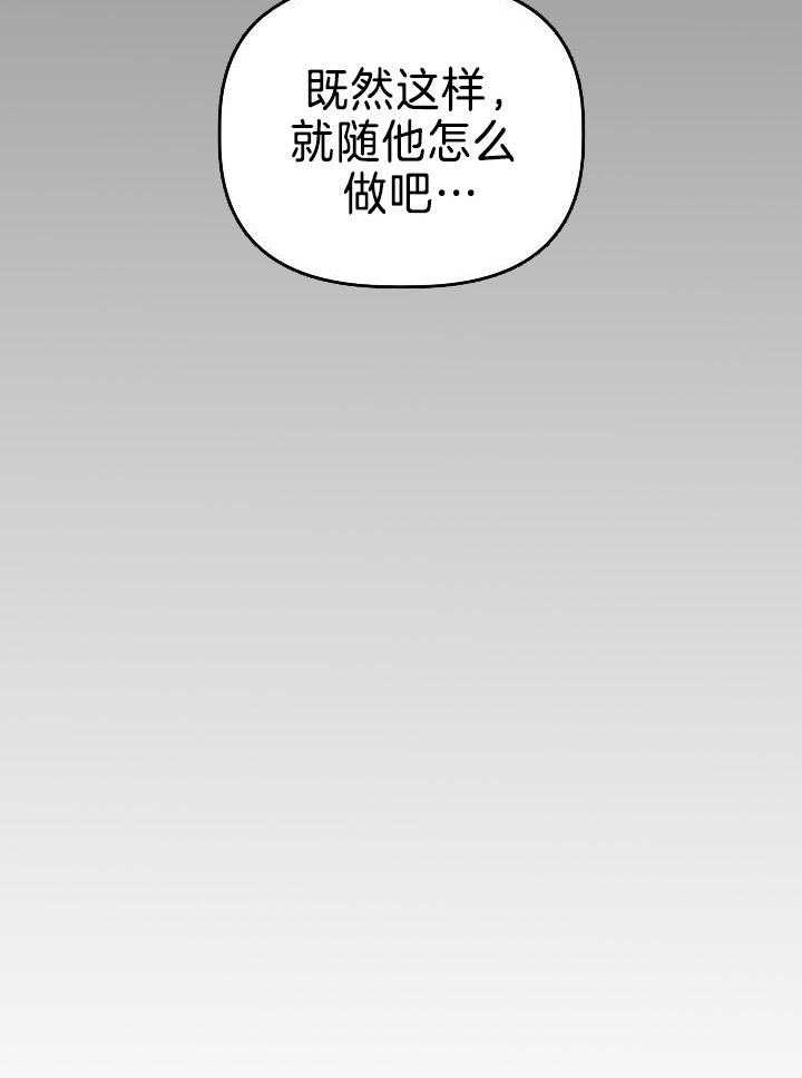 如何杀死爱漫画-图13