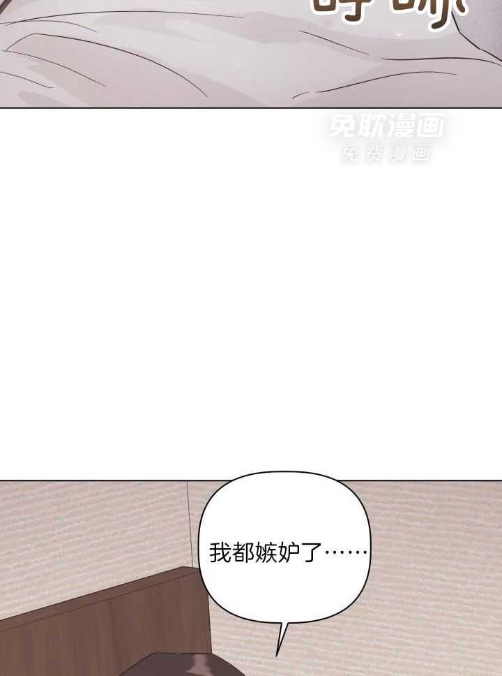 如何杀死爱漫画-图19