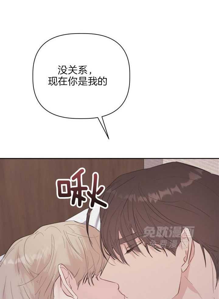 如何杀死爱漫画-图21