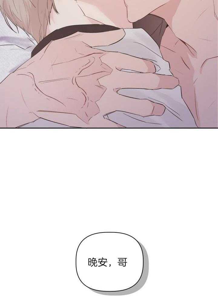 如何杀死爱漫画-图22