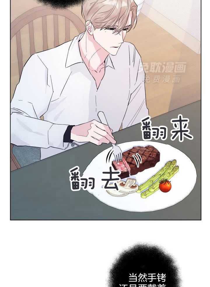 如何杀死爱漫画-图25