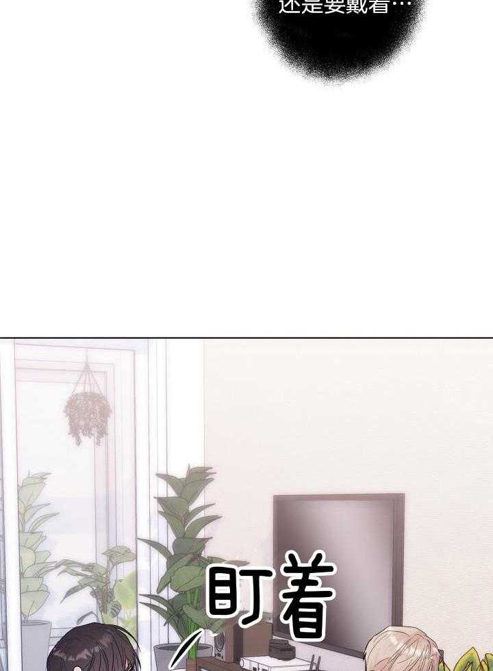 如何杀死爱漫画-图26