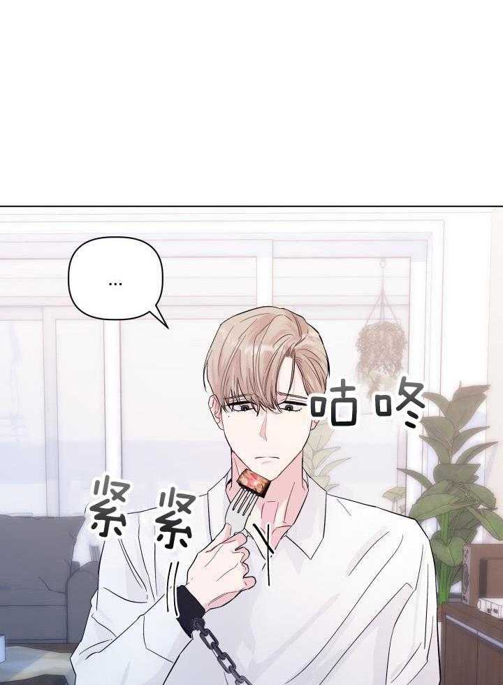 如何杀死爱漫画-图29