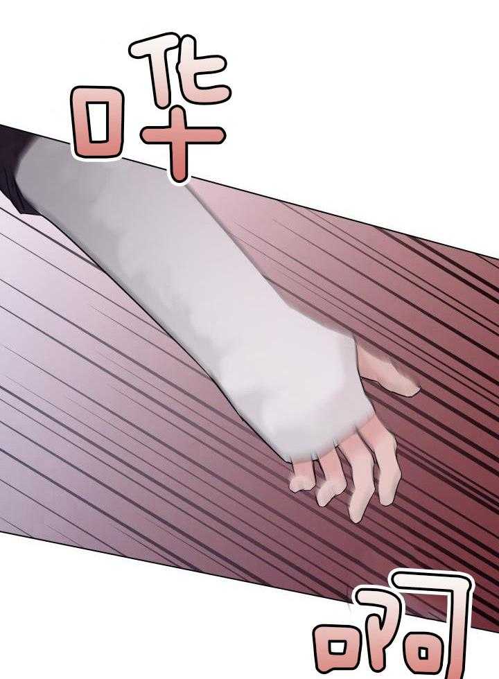 如何杀死爱漫画-图32