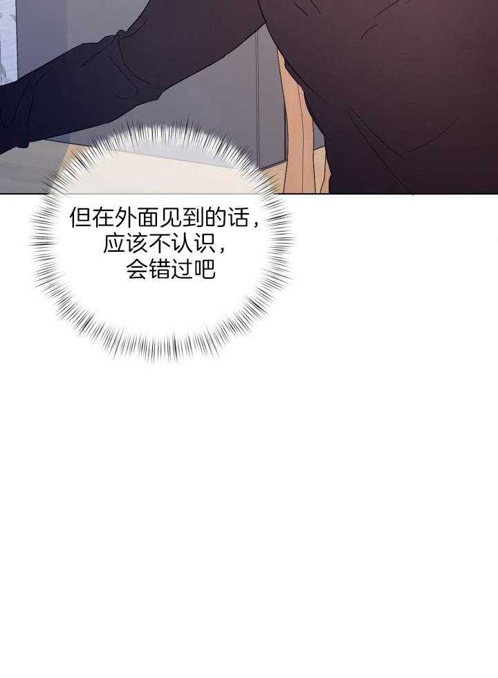 如何杀死爱漫画-图39