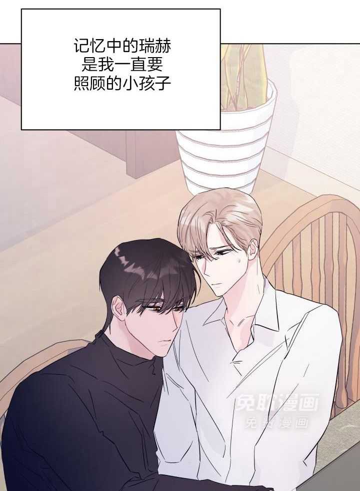 如何杀死爱漫画-图40