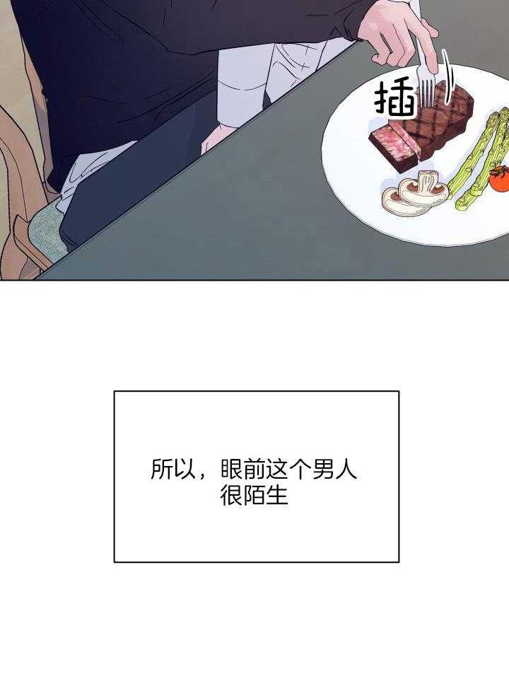 如何杀死爱漫画-图41
