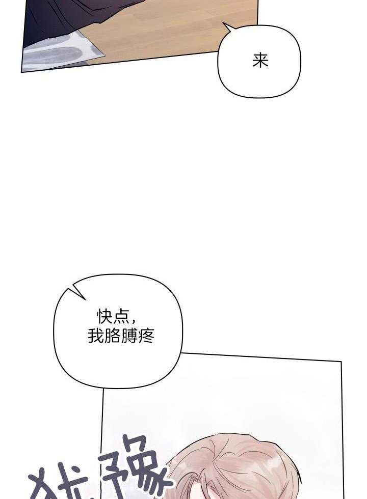 如何杀死爱漫画-图43