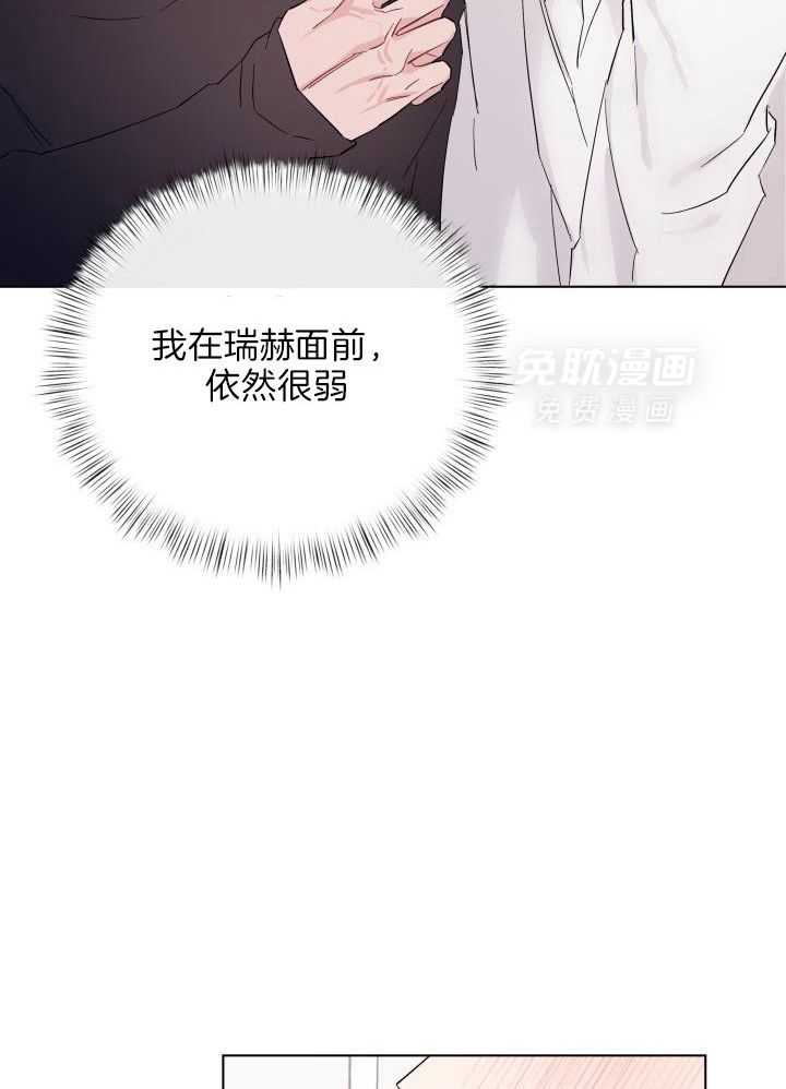 如何杀死爱第7话图