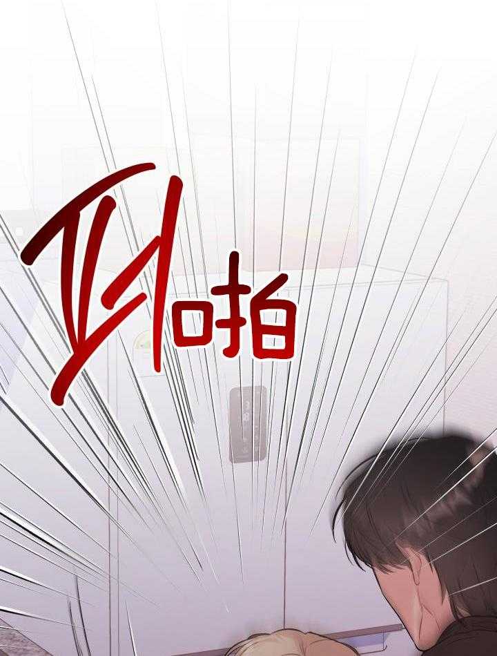 如何杀死爱第8话图