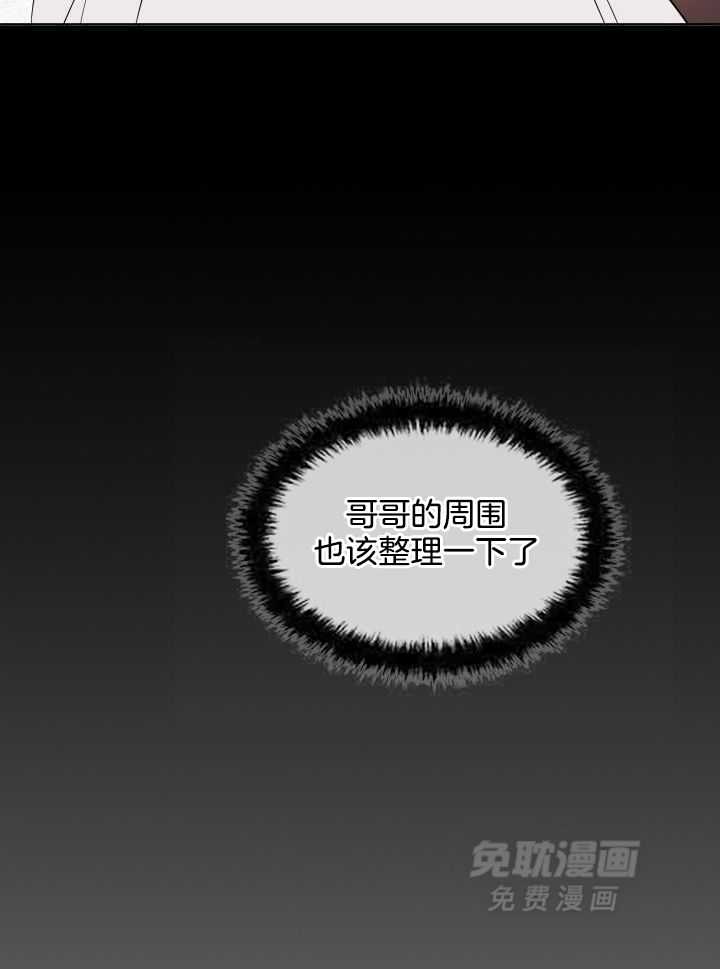 如何杀死爱漫画-图4