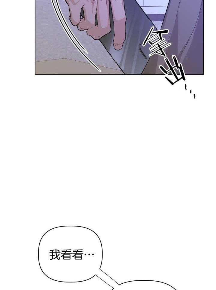 如何杀死爱漫画-图8