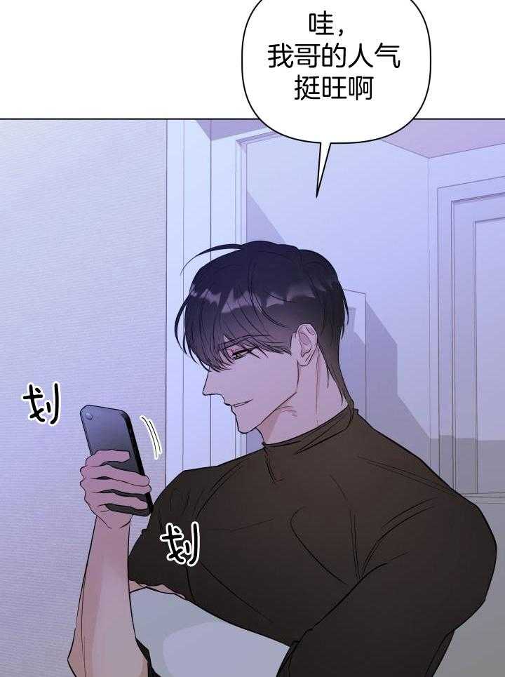 如何杀死爱漫画-图9