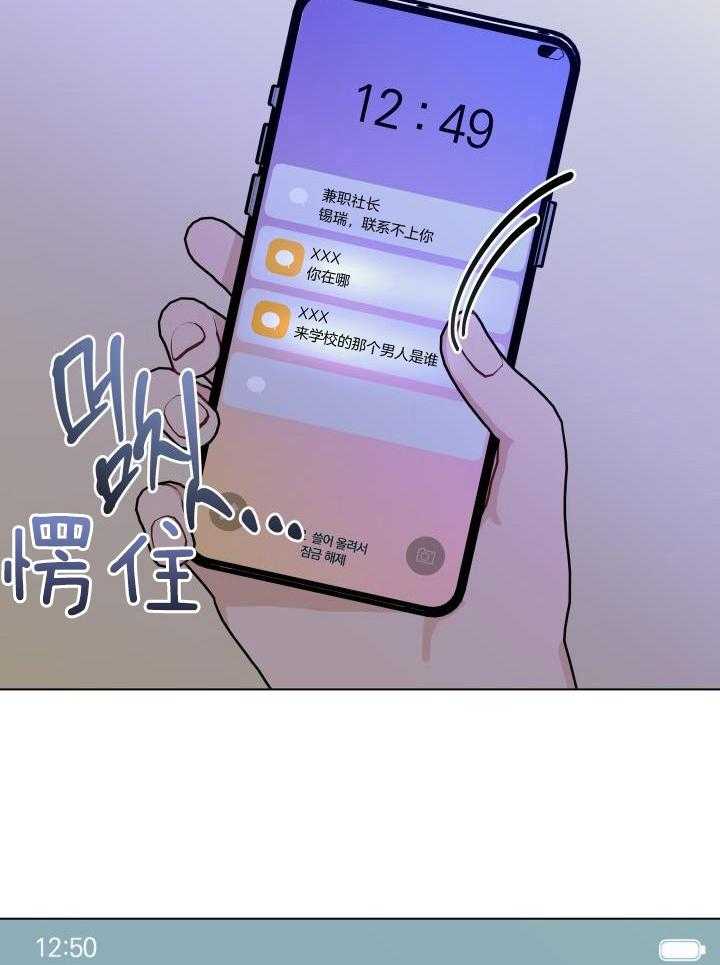 如何杀死爱漫画-图11