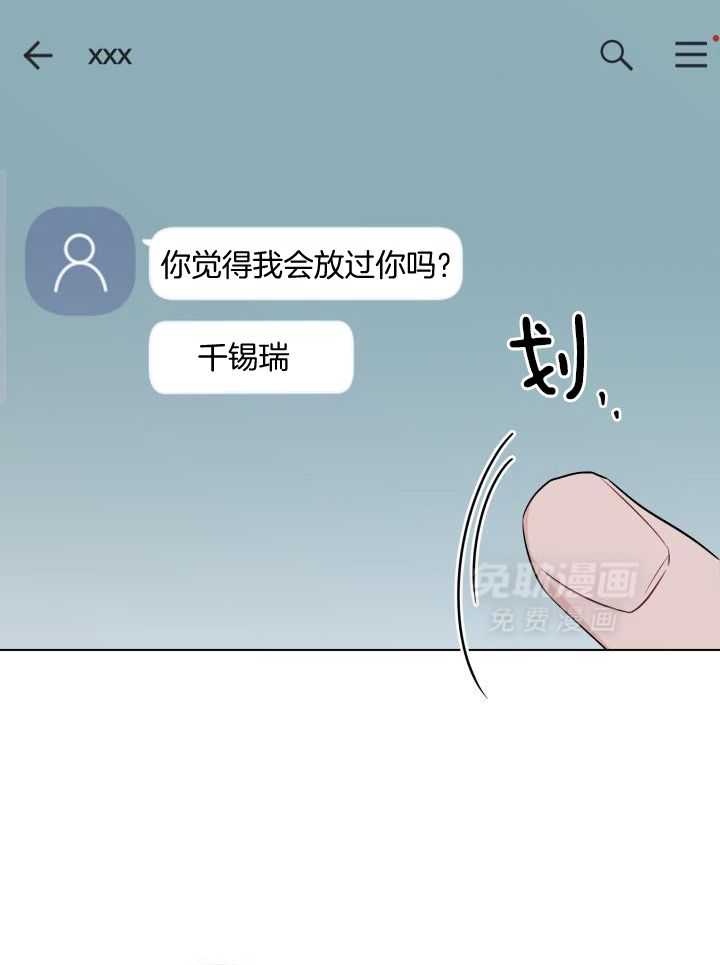 如何杀死爱漫画-图12
