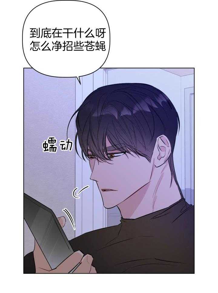 如何杀死爱漫画-图13