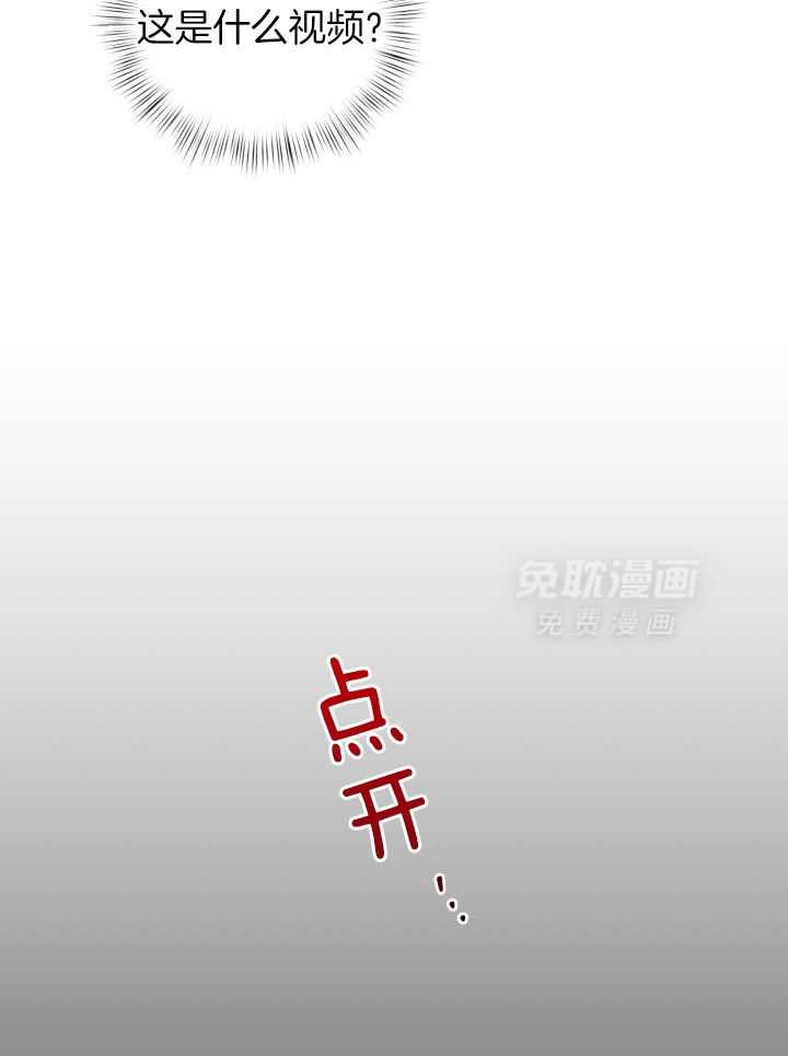 如何杀死爱漫画-图15