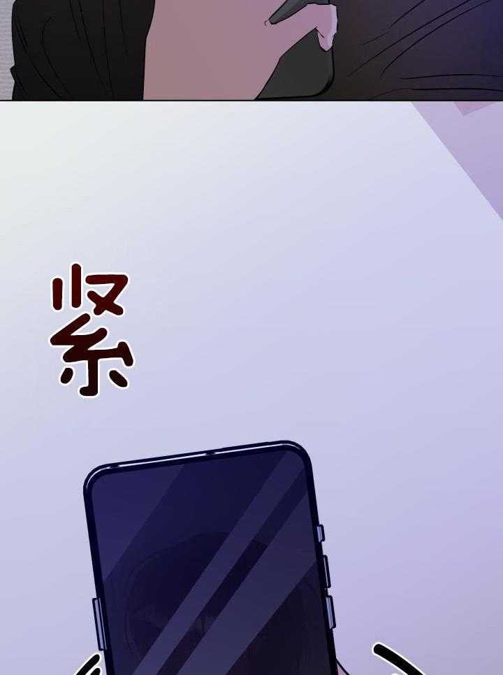如何杀死爱漫画-图19