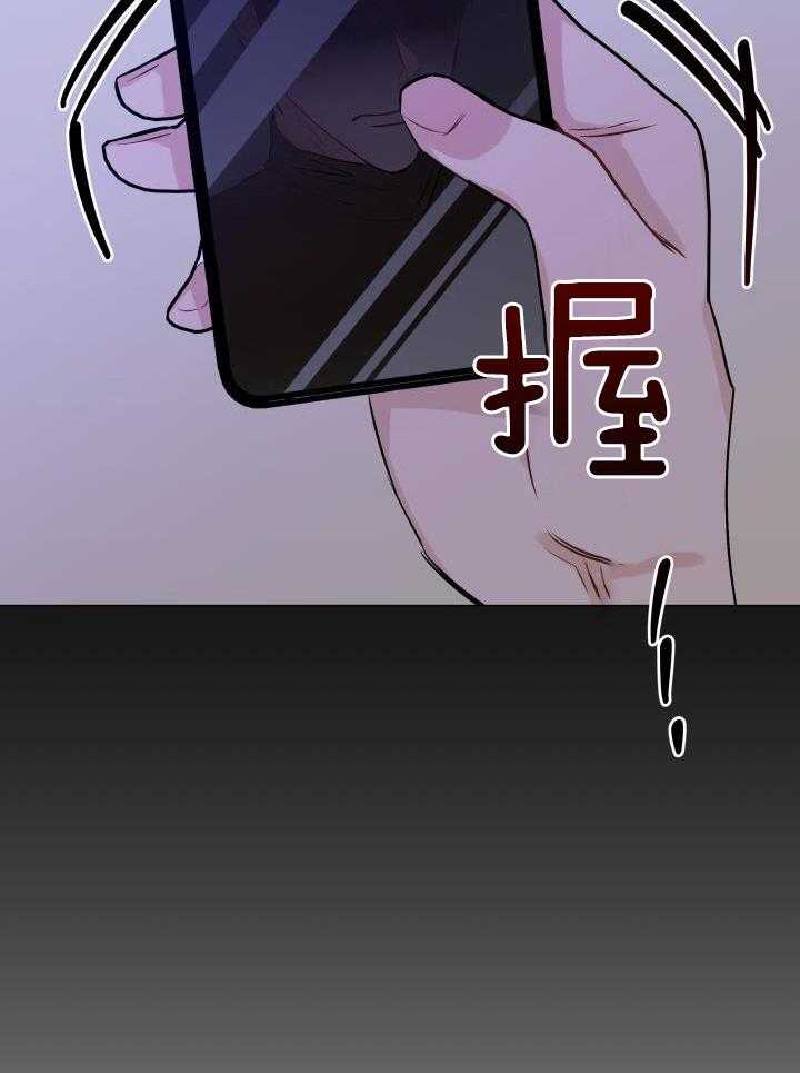如何杀死爱漫画-图20