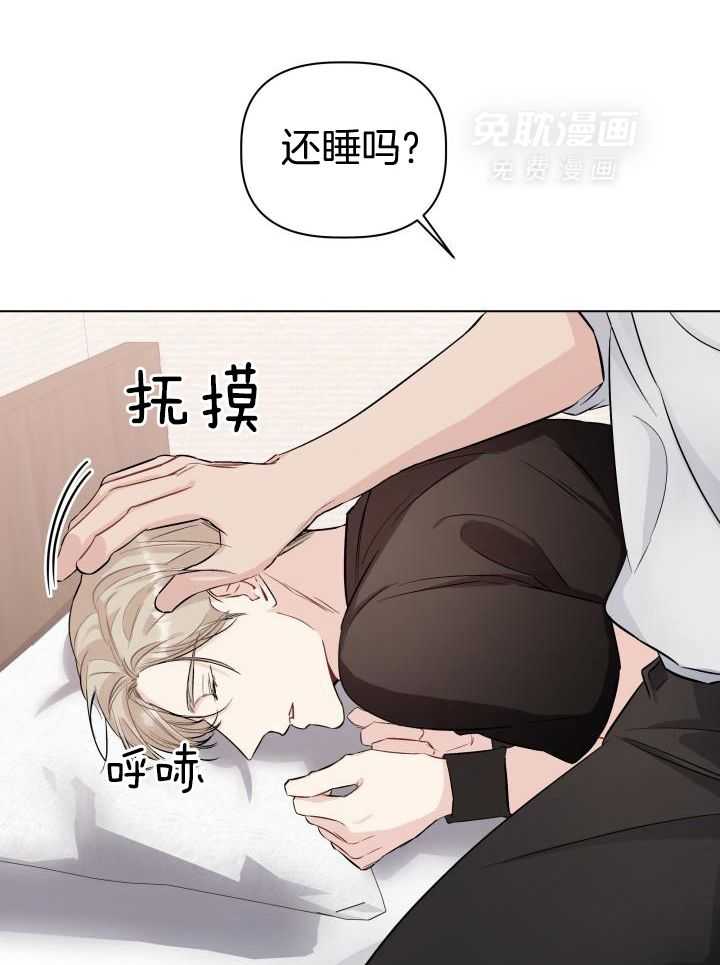 如何杀死爱漫画-图22