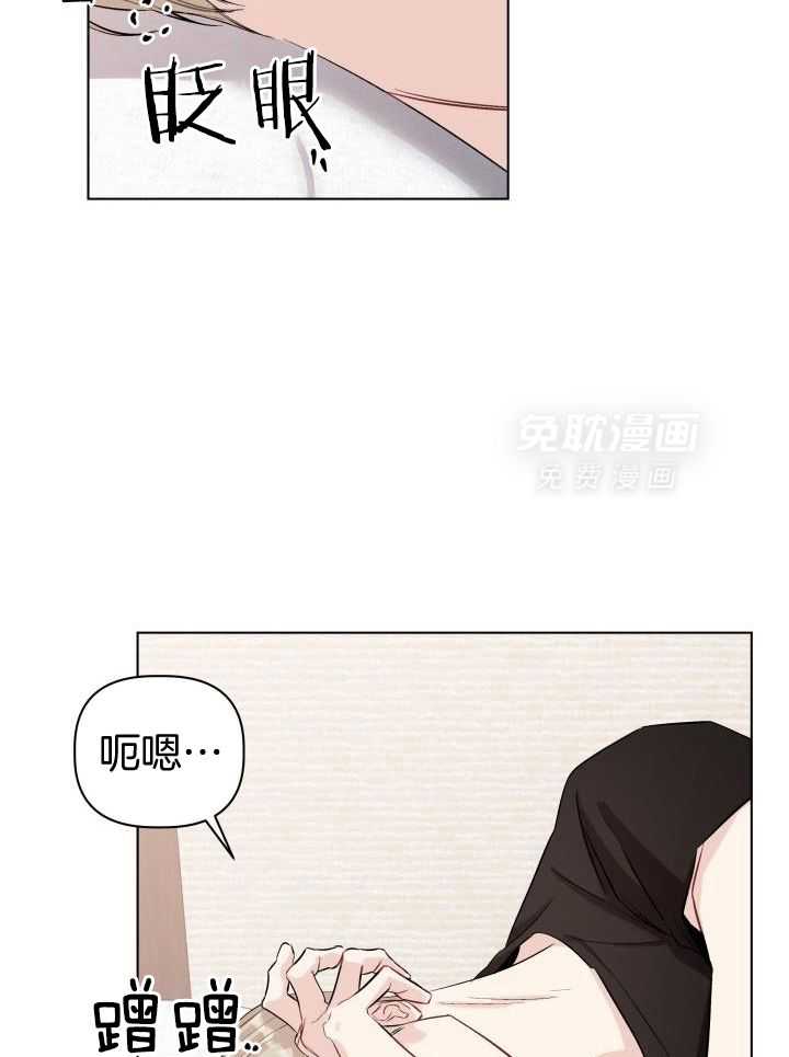 如何杀死爱漫画-图24