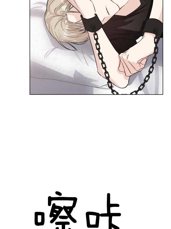 如何杀死爱漫画-图25