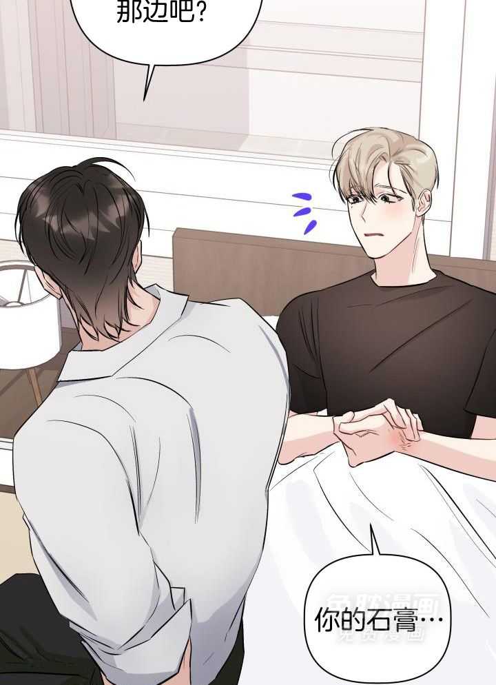 如何杀死爱漫画-图30