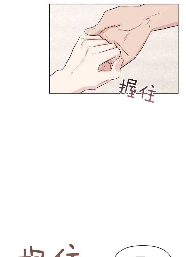 如何杀死爱漫画-图33