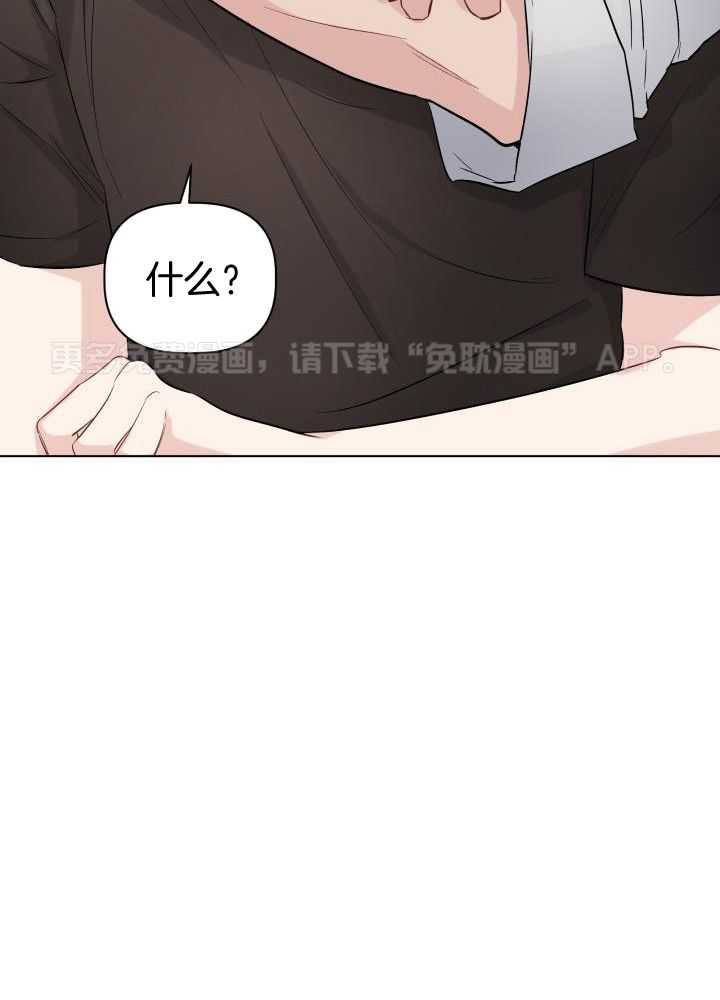 如何杀死爱漫画-图35