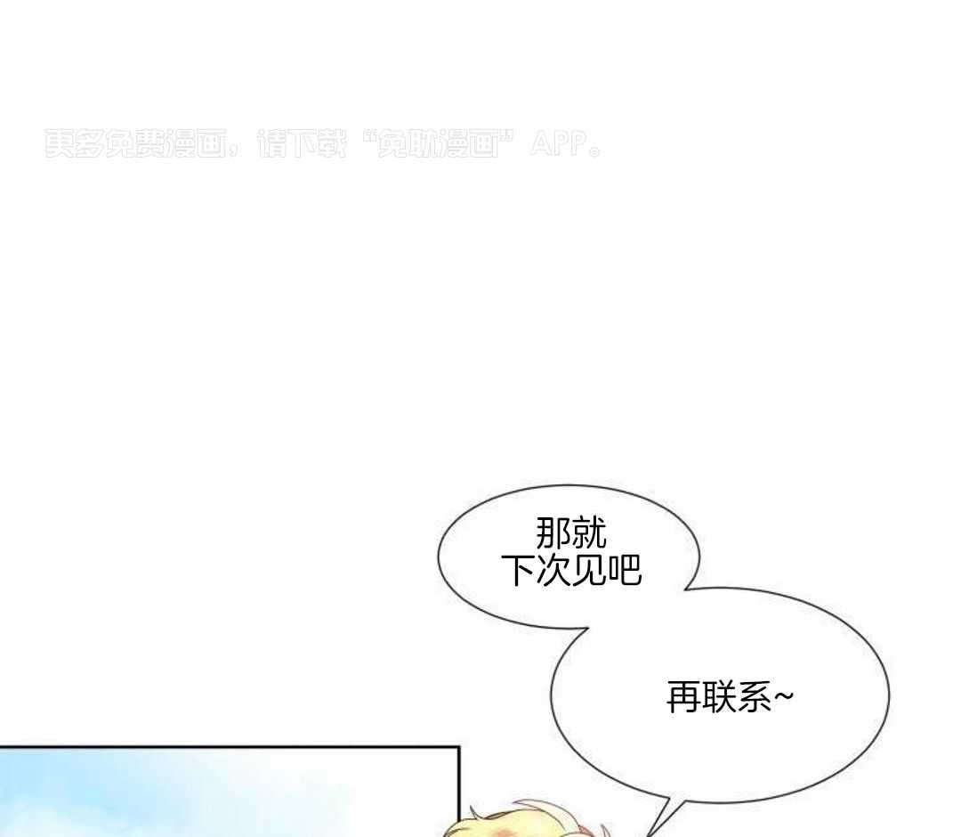 热门俊男（共2季）第10话图