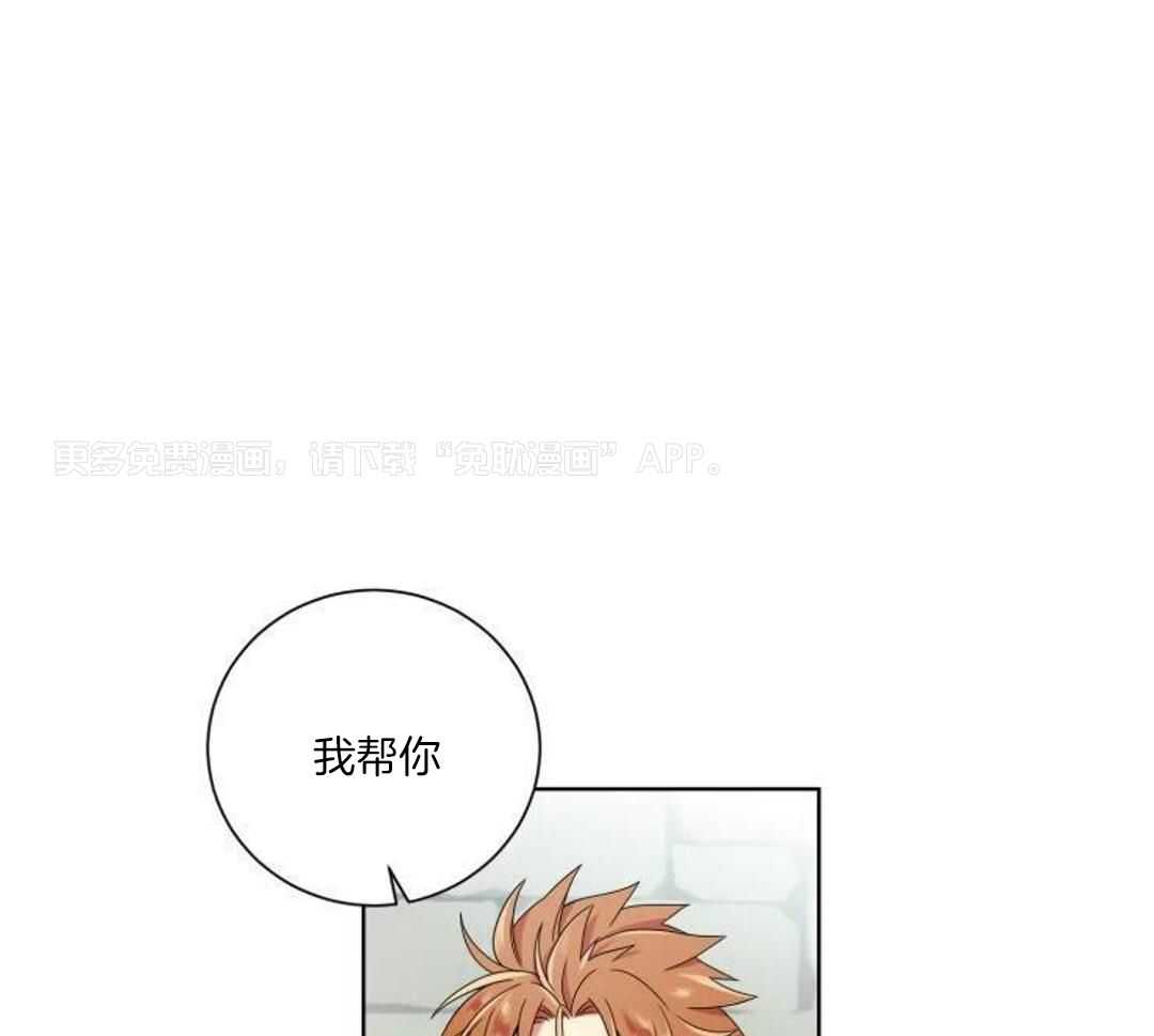 热门俊男（共2季）第13话图