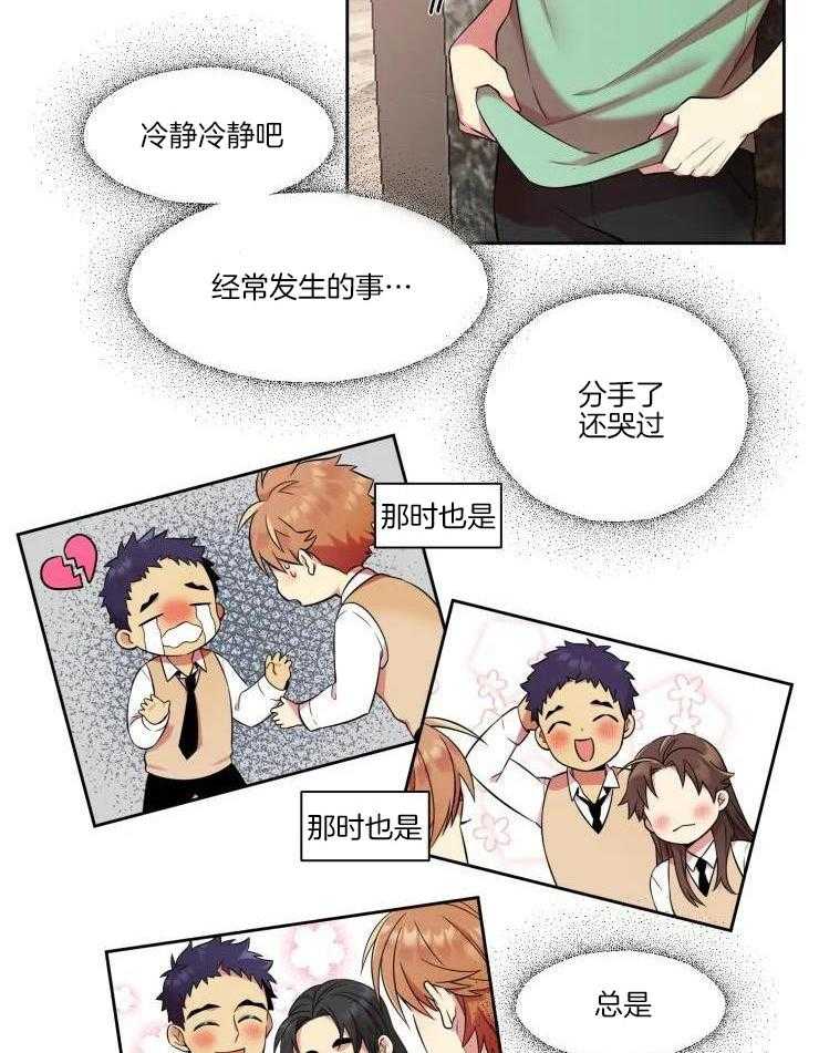 热门俊男（共2季）第17话图