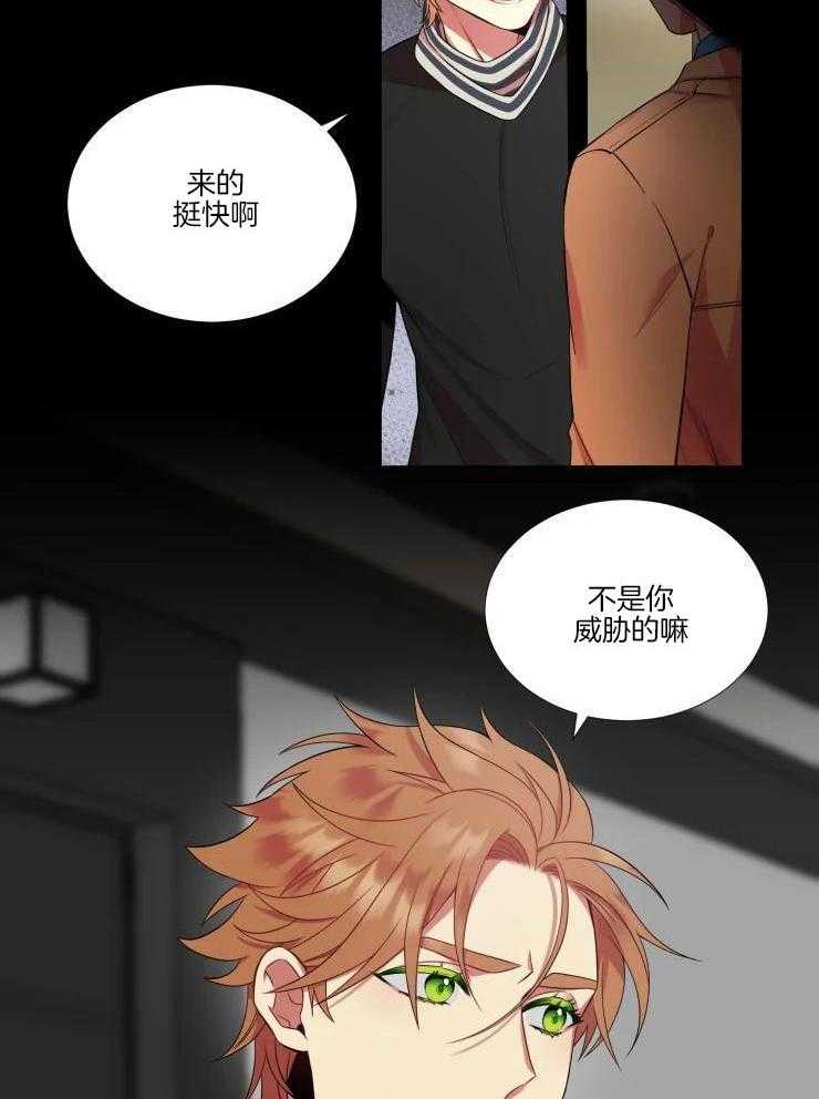 热门俊男（共2季）第19话图