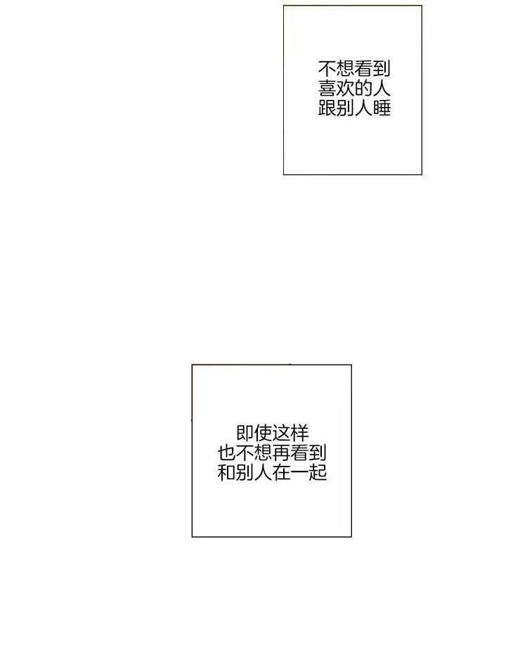 热门俊男（共2季）第20话图