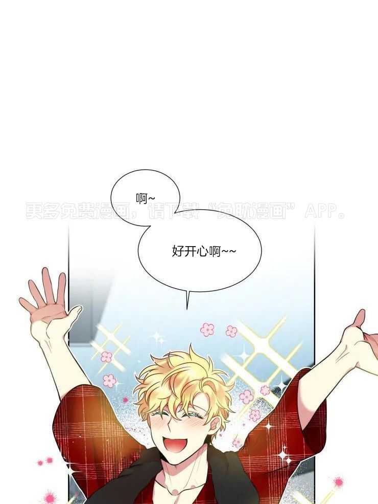 热门俊男（共2季）第21话图