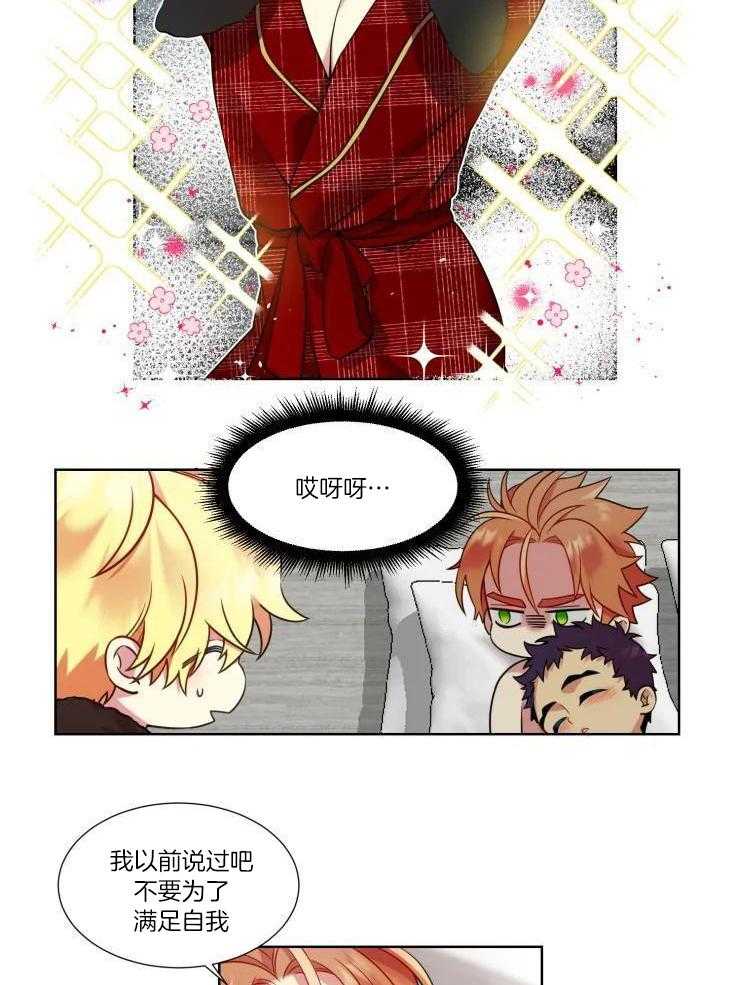 热门俊男（共2季）第21话图